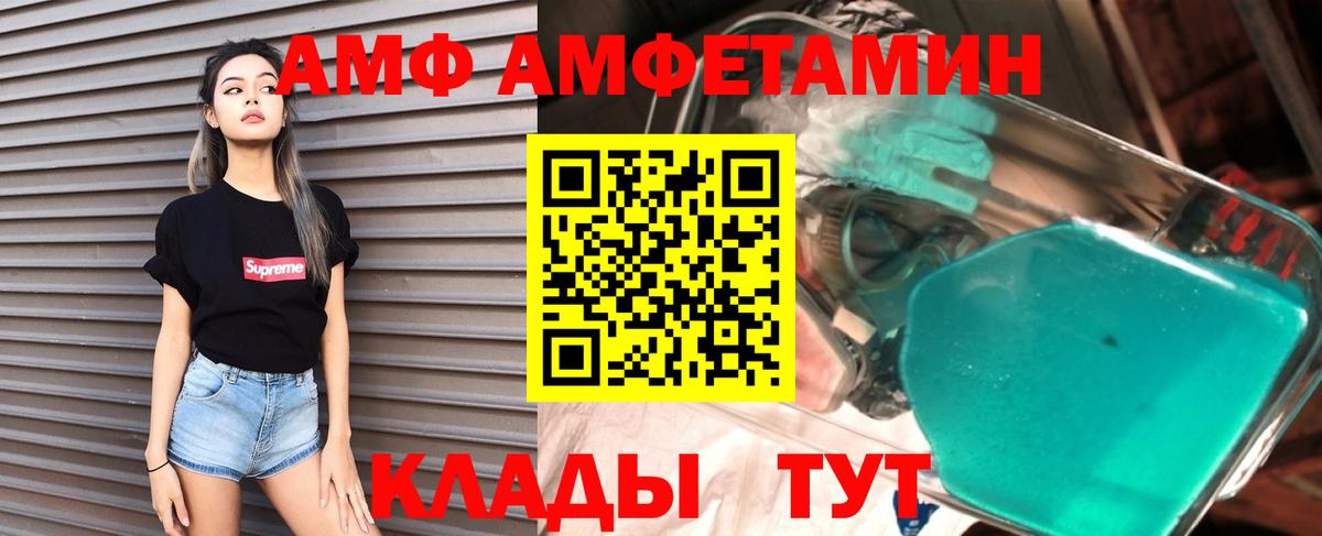 Amphetamine Premium  Вход с VPN  АМФЕТАМИН  Амфетамин  Кореновск 