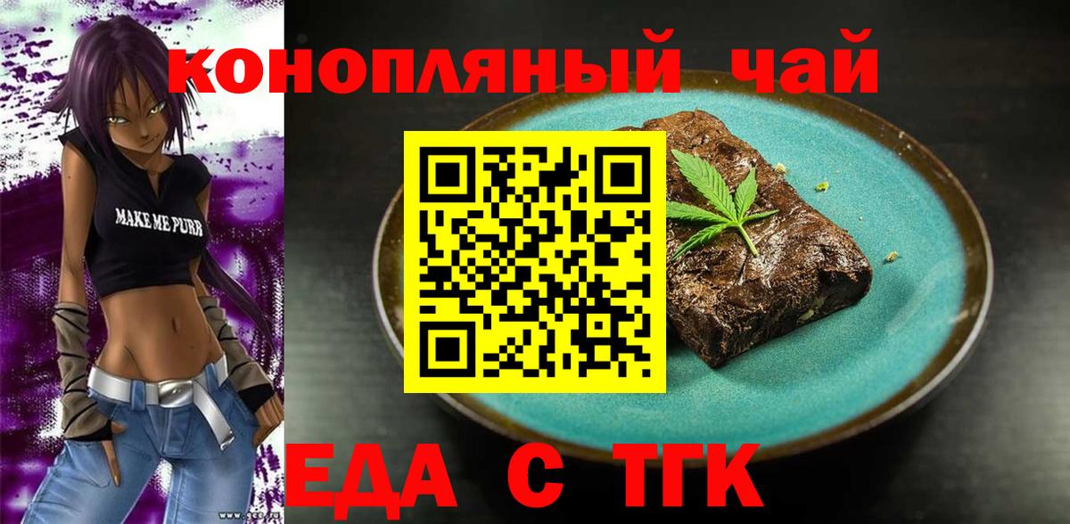 Cannafood марихуана  Вход с VPN  Кореновск 