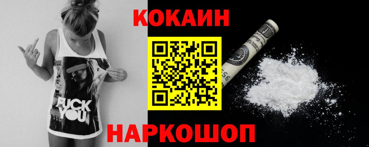 Кореновск  Cocaine Боливия  Вход с VPN  КОКАИН  закладка  Кокаин 98% 