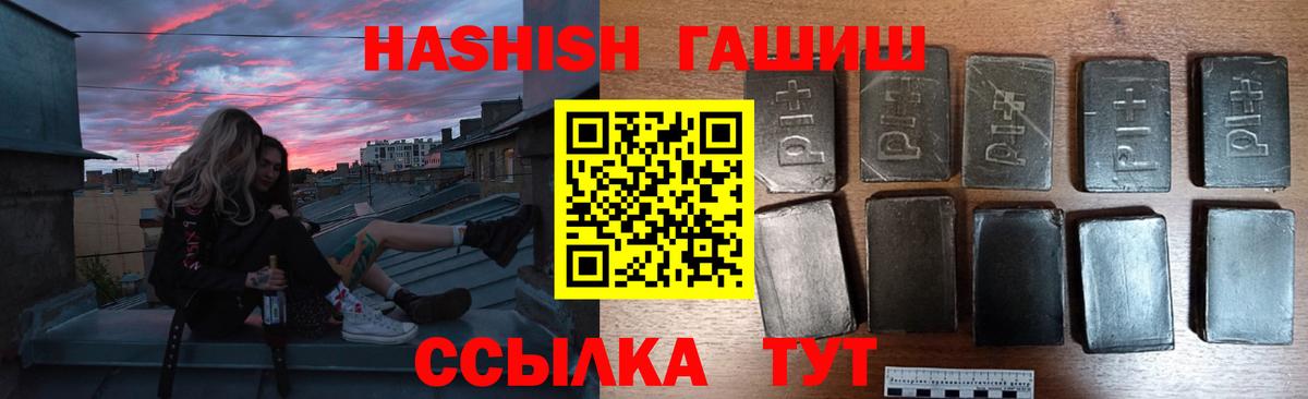 Кореновск  ГАШ хэш  ГАШ индика сатива  Вход с VPN 