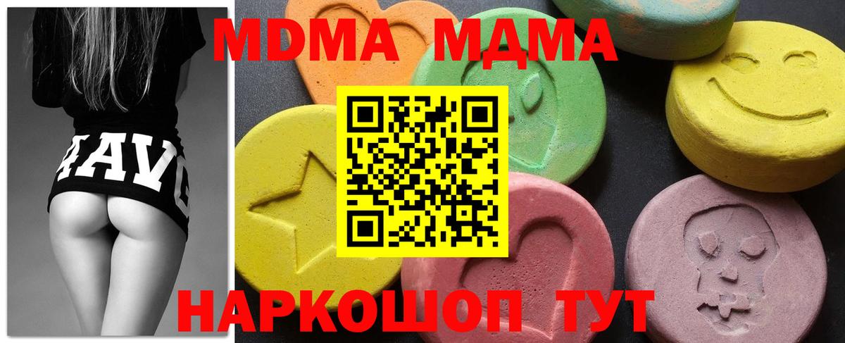 МДМА  Вход с VPN  MDMA crystal  Кореновск  MDMA кристаллы 
