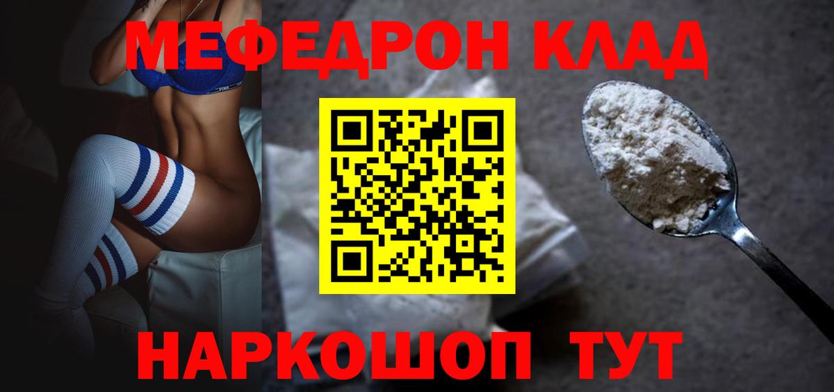 МЕФ  Кореновск