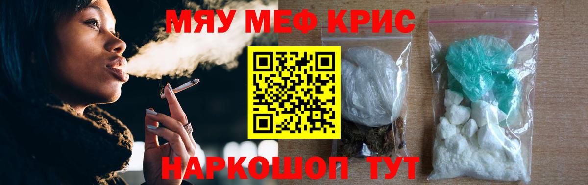 МЯУ-МЯУ мяу мяу  Мефедрон  МЯУ-МЯУ  Вход с VPN  МЯУ-МЯУ мяу мяу  Кореновск 