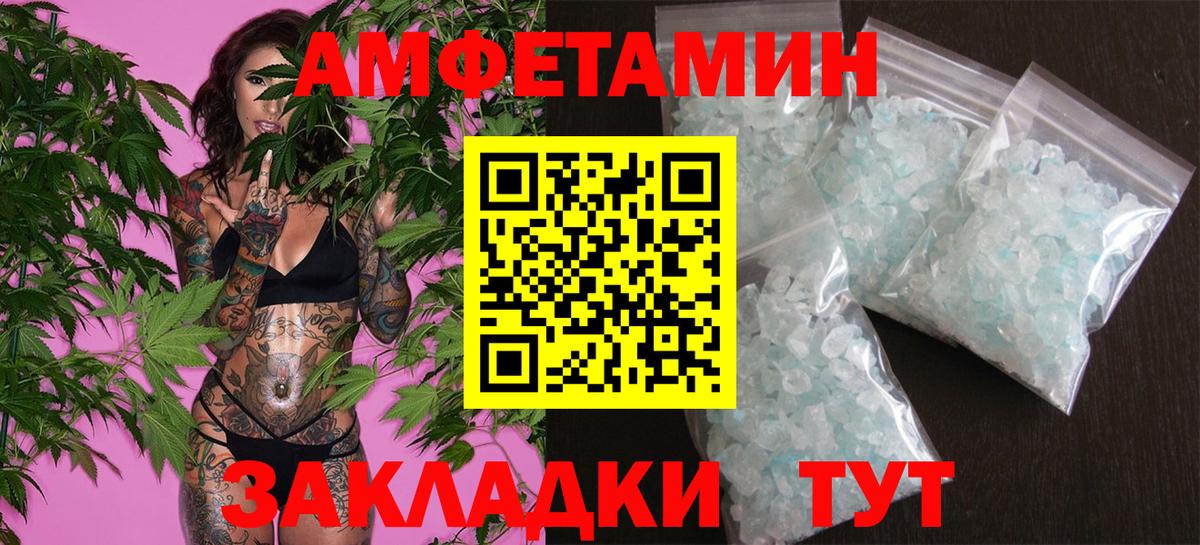 МЕТАМФЕТАМИН пудра Кореновск