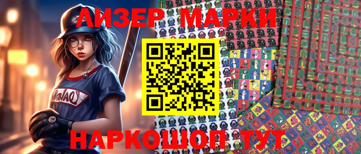 Марки NBOMe 1500мкг Кореновск