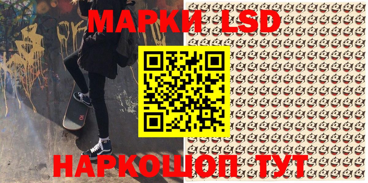 Марки N-bome  Наркотические марки 1500мкг  Вход с VPN  Наркотические марки 1500мкг  купить наркотик  Кореновск 