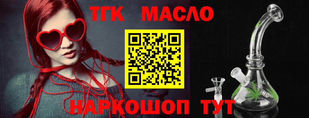 Кореновск  Дистиллят ТГК концентрат  Вход с VPN 